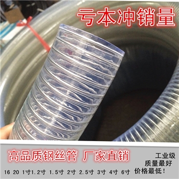 PVC透明钢丝管PVC钢丝管钢丝输油管pvc钢丝软管无毒抗冻型