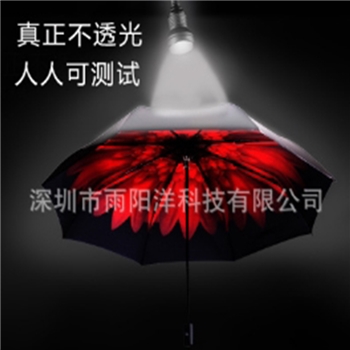 雨阳洋防紫外线超轻小黑伞黑胶女折叠晴雨伞两用三折防嗮太阳伞