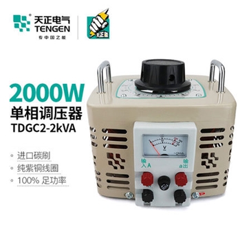 天正 TDGC2-2kva调压器220V单相2000W家用切泡沫可调变压器0-250v