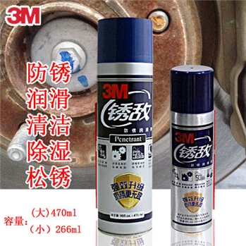 3M除锈剂防锈剂清洗剂金属防锈油防锈润滑剂螺栓松动剂锈敌润滑油